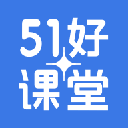 51好课堂教师端