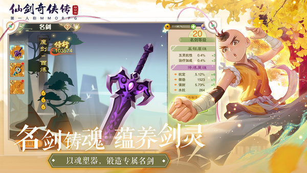 仙剑奇侠传2图2