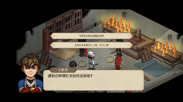 大侠立志传内置菜单版图3