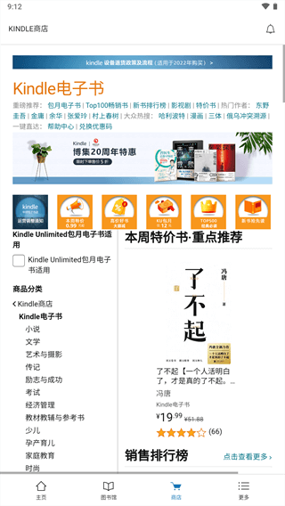 kindle截图4