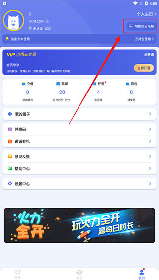 小悟云app