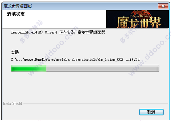 魔龙世界游戏图2