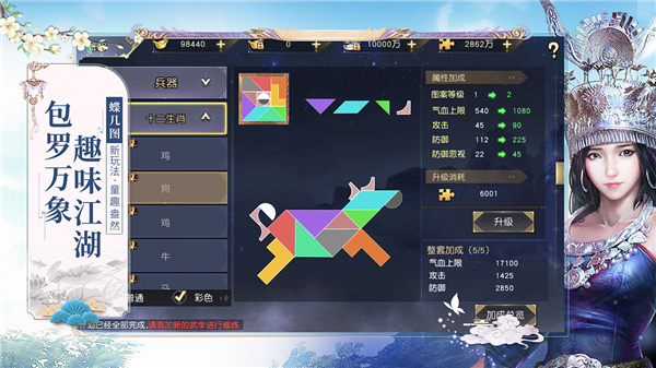 九阴真经3D手游官网版图2