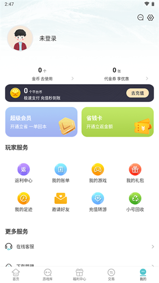 52玩手游平台