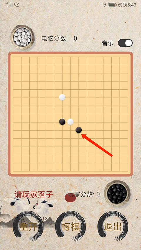 天天五子棋2025图3