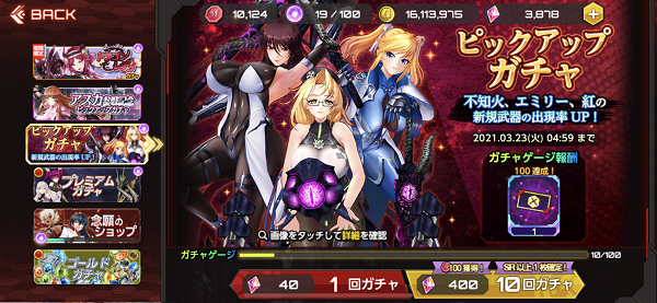 Action对魔忍国际服