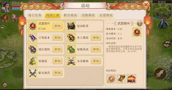 侠义公测版1.0.349图2