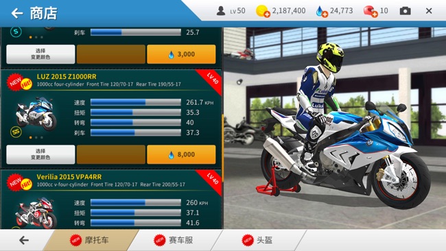 真实摩托2安卓版官方免费下载RealMoto图2