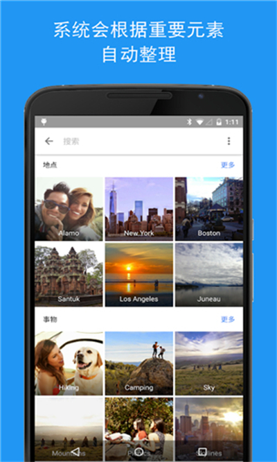 谷歌相册app图2