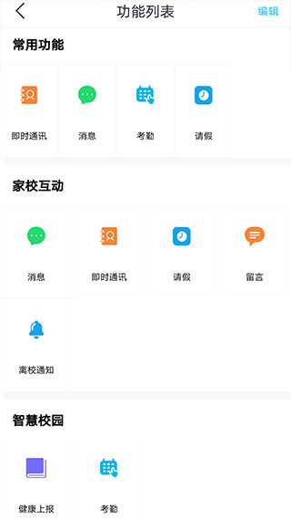 甘肃省智慧教育平台app