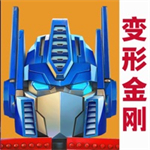 变形金刚地球之战国际版
