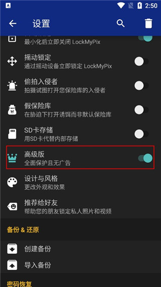 lockmypix专业版图3