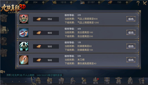 九阴真经3d手游