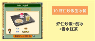 创意咖啡店物语安卓版图1