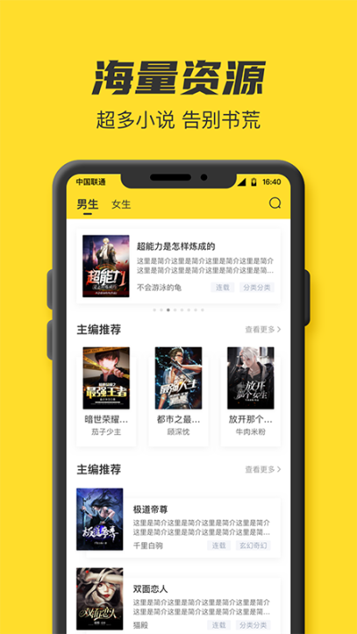 全本小说书城图3