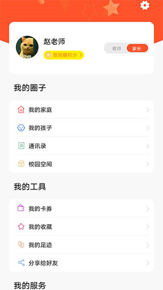 甘肃省智慧教育平台app