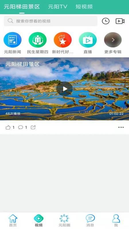 和美元阳app手机版图6