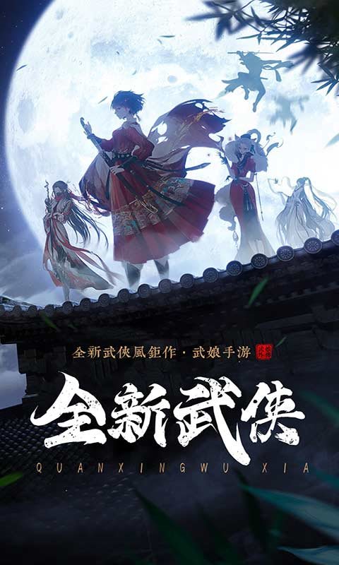 武娘外传内置0.1折图2