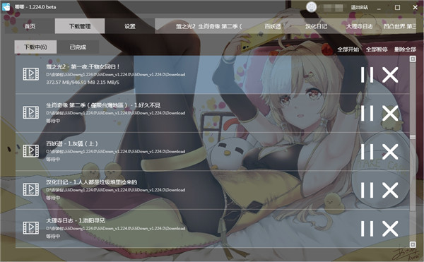 唧唧down图1