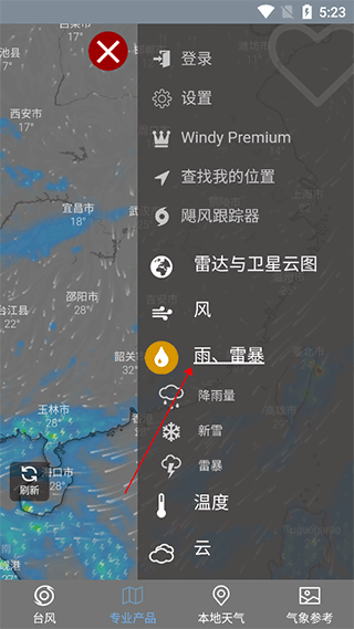 台风路径查询app截图1