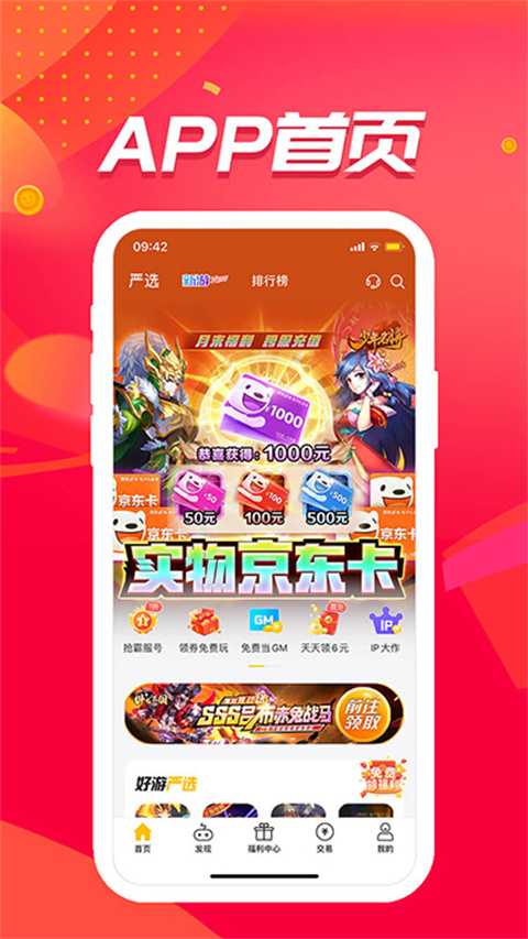 52玩手游平台