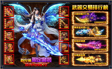 百炼飞仙红包版图3