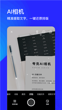 夸克网盘mac版本官方版图4