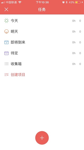 专注清单图3