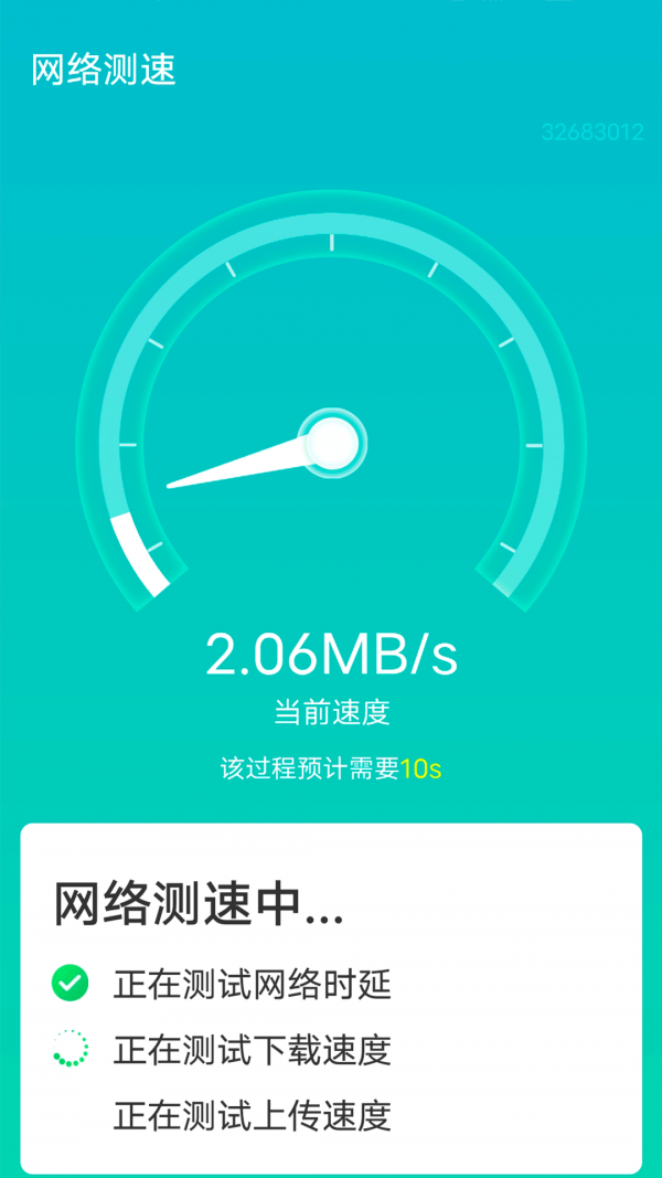 源源wifi快速连接app手机版图1