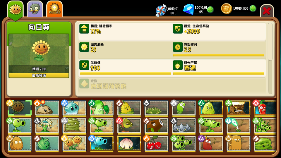 植物大战僵尸原版完整版图1