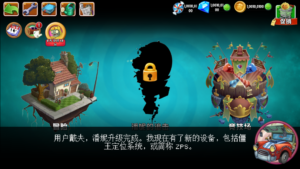 植物大战僵尸原版完整版图3