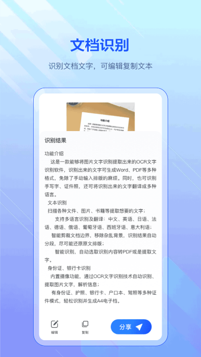 pdf扫描全能宝图3