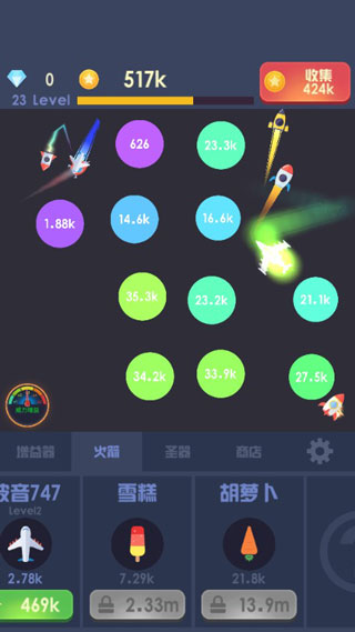 魔性打飞机图3