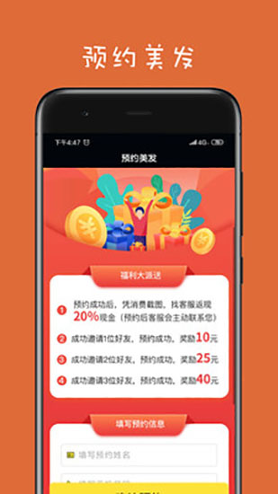 测脸型配发型软件图2