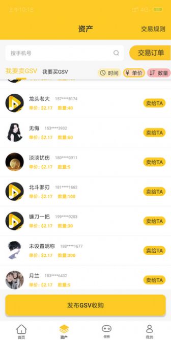 聚星短视频图2