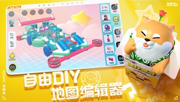 蛋仔派对国际服不用实名认证版EggyParty图1