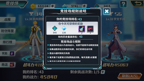 斗罗大陆2绝世唐门游戏最新版图3