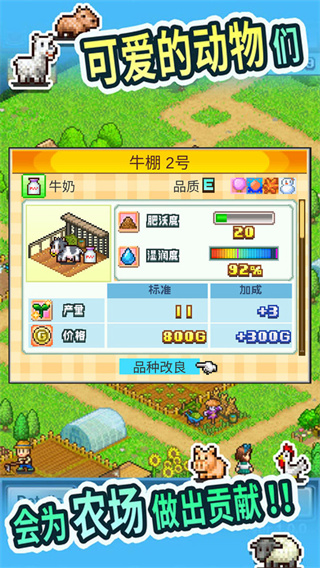 晴空农场物语汉化版图1