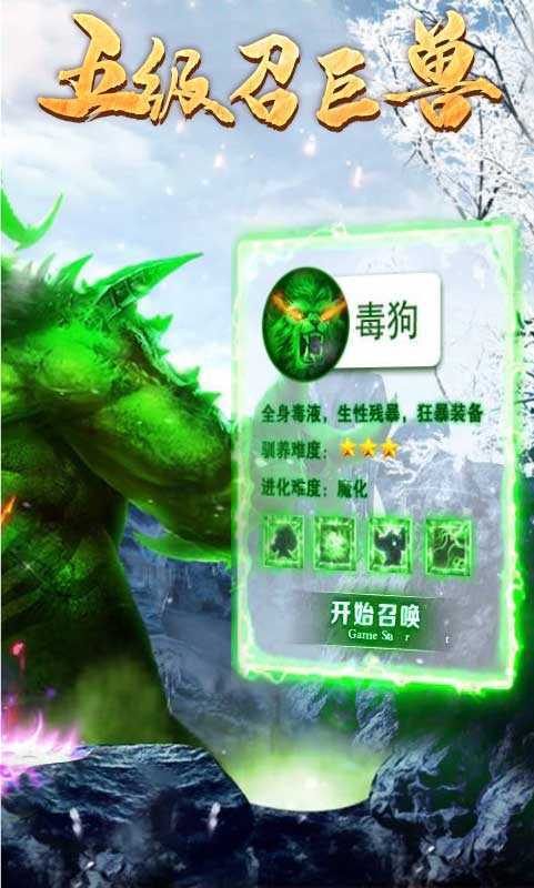 真龙主宰盛世遮天官网版图4
