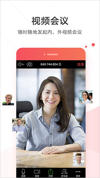 welink红色版图3