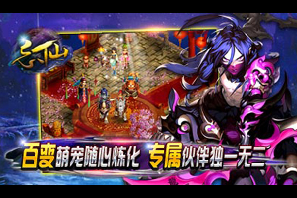 飘渺寻仙曲破解版图4