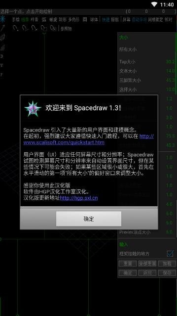 spacedraw图4