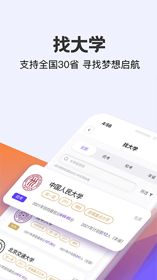 艺愿无忧截图1