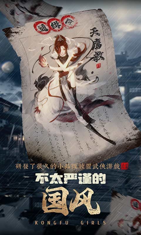 武娘外传截图2