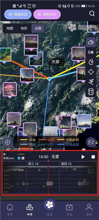 莉景天气官网免费版