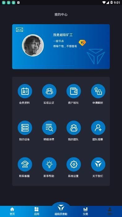 云通证app国内版图3