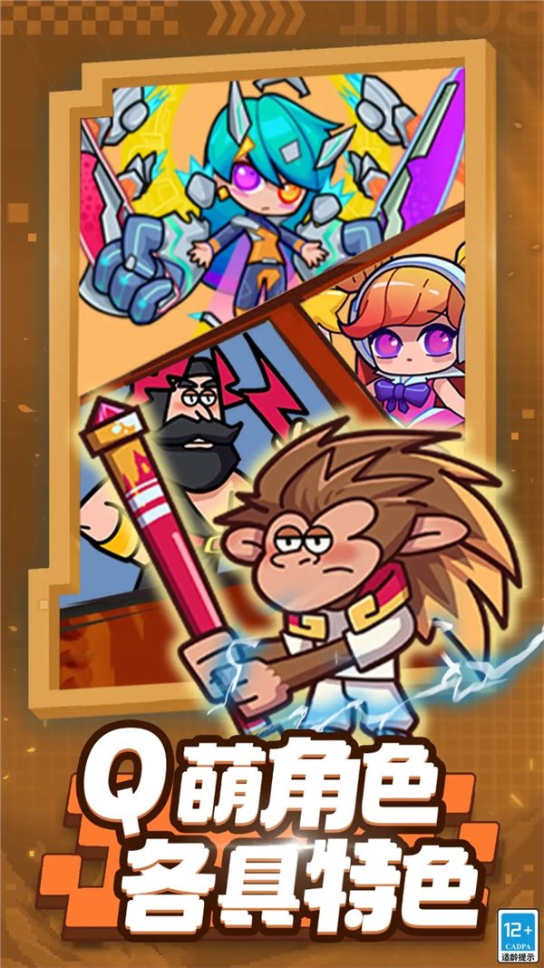 超级射手无限金币仙玉版图1