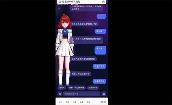 文小言app