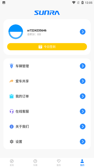 新日出行图3