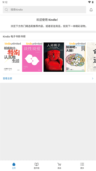 kindle阅读